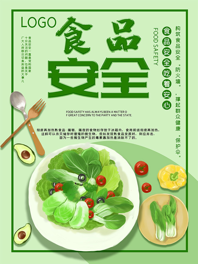 奶香滋養，安全相伴 守護舌尖上的乳制品安全