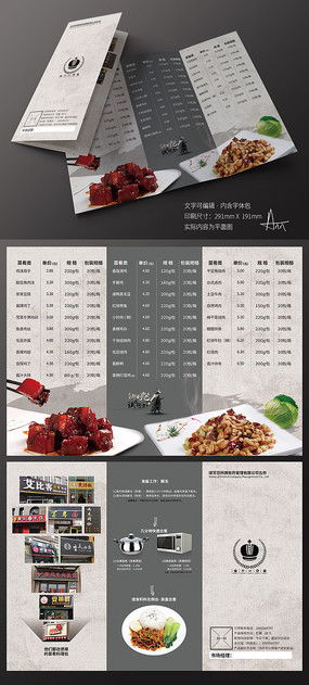 復古美學 用經典設計盤活你的菜單，喚回舊時光的食欲