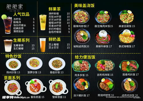 飲品菜單設計 如何打造一份吸引眼球又實用的菜單圖