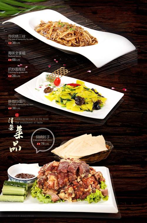 中餐菜譜菜單設計